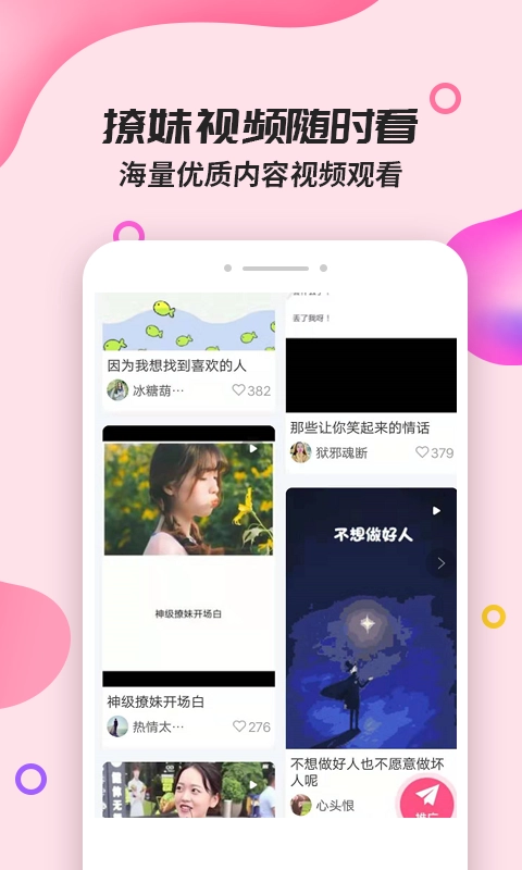 神撩话术最新免费版图3