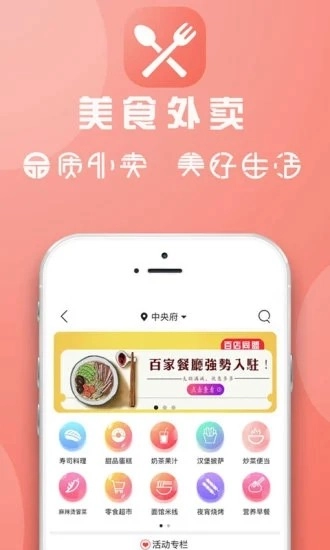 临安同城手机免费版