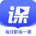 尚德优课免费版