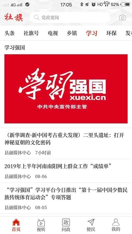 云上社旗直装版图4