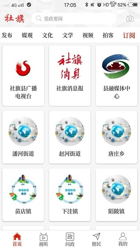 云上社旗直装版图3