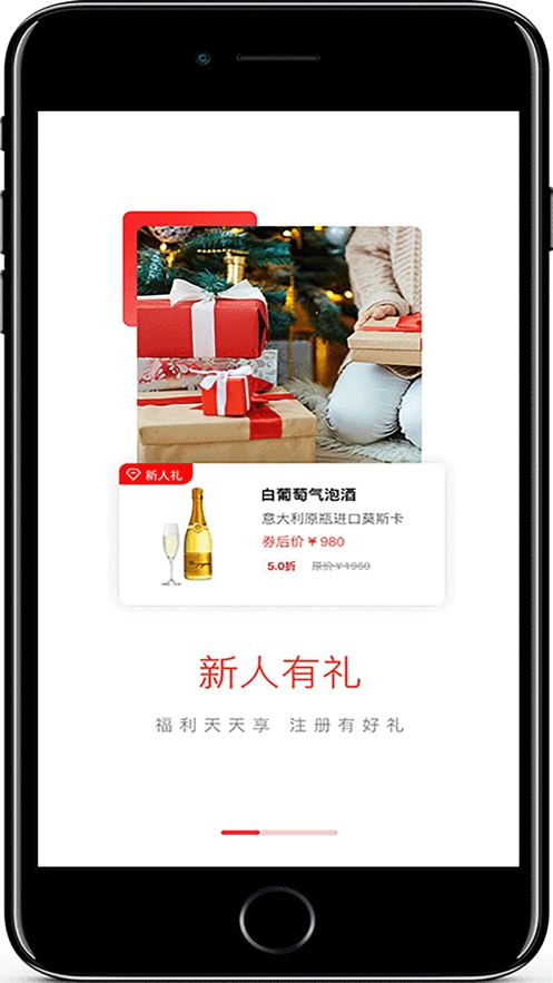 聚享买安卓免费版图3