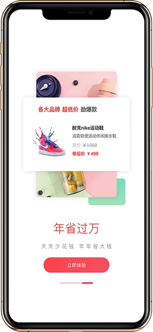 聚享买安卓免费版图4