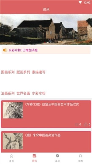 素描学习原版