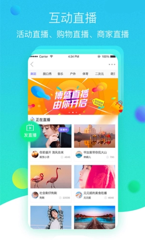 智慧本地通免费版图3