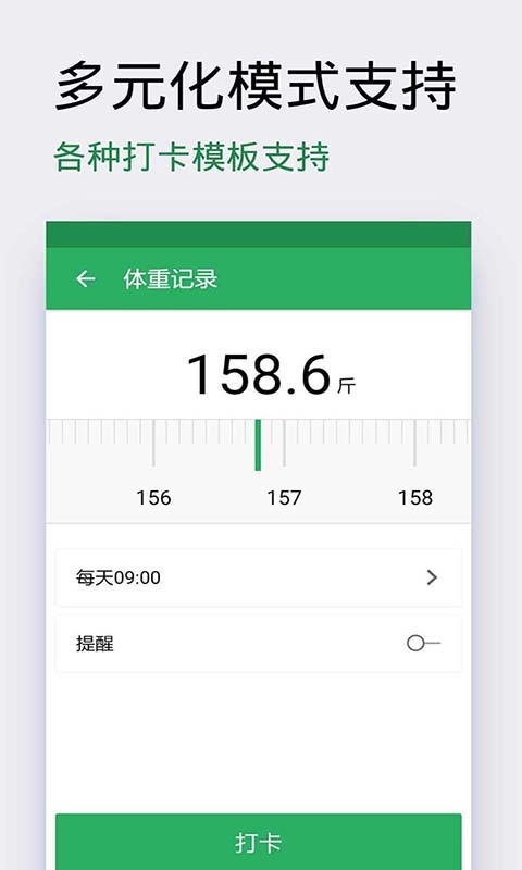 种子习惯打卡手机正版图4