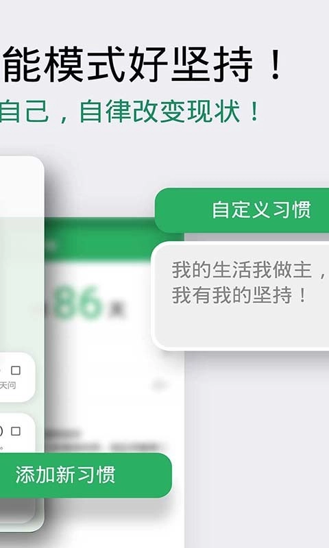 种子习惯打卡手机正版图2