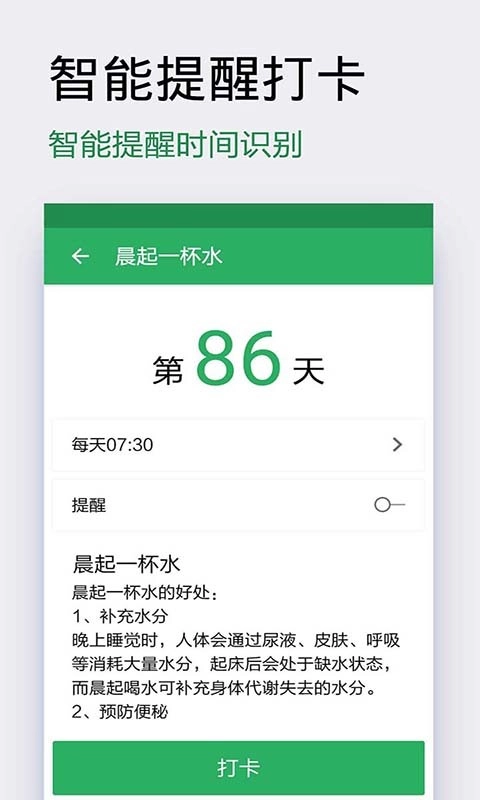 种子习惯打卡手机正版图3