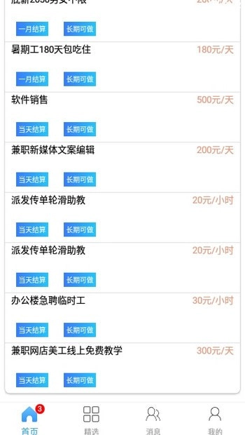 小熊兼职最新版图2