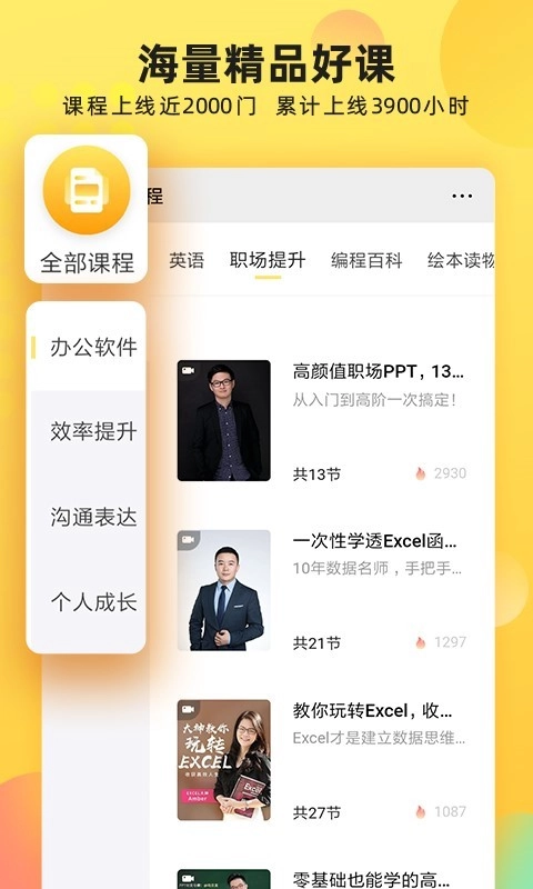 沃学习无广告版图2