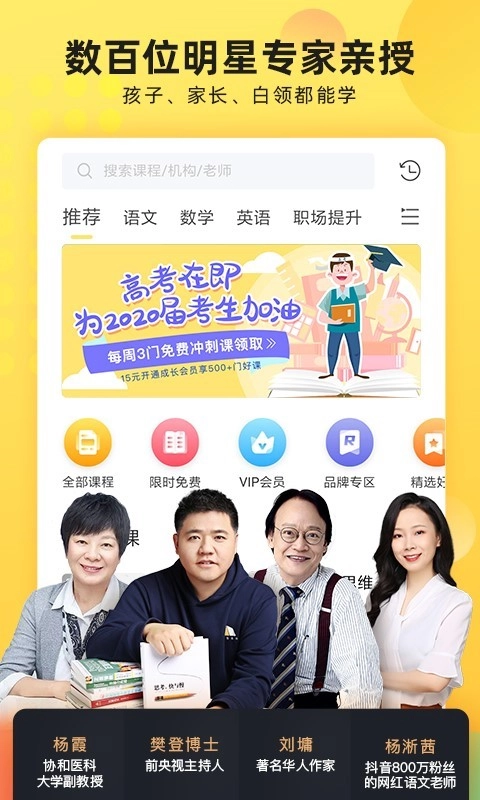 沃学习无广告版图4