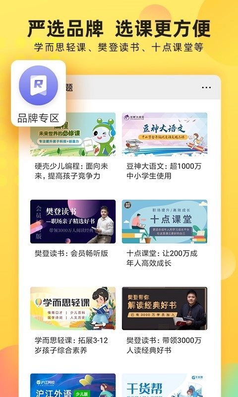 沃学习无广告版图5