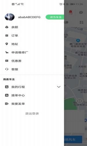 热城出行无广告版图2