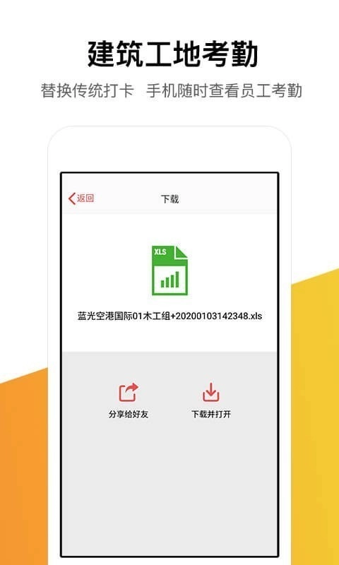 记工记账手机最新版图4