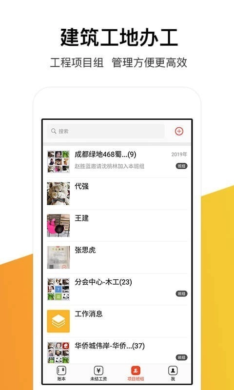 记工记账手机最新版图5