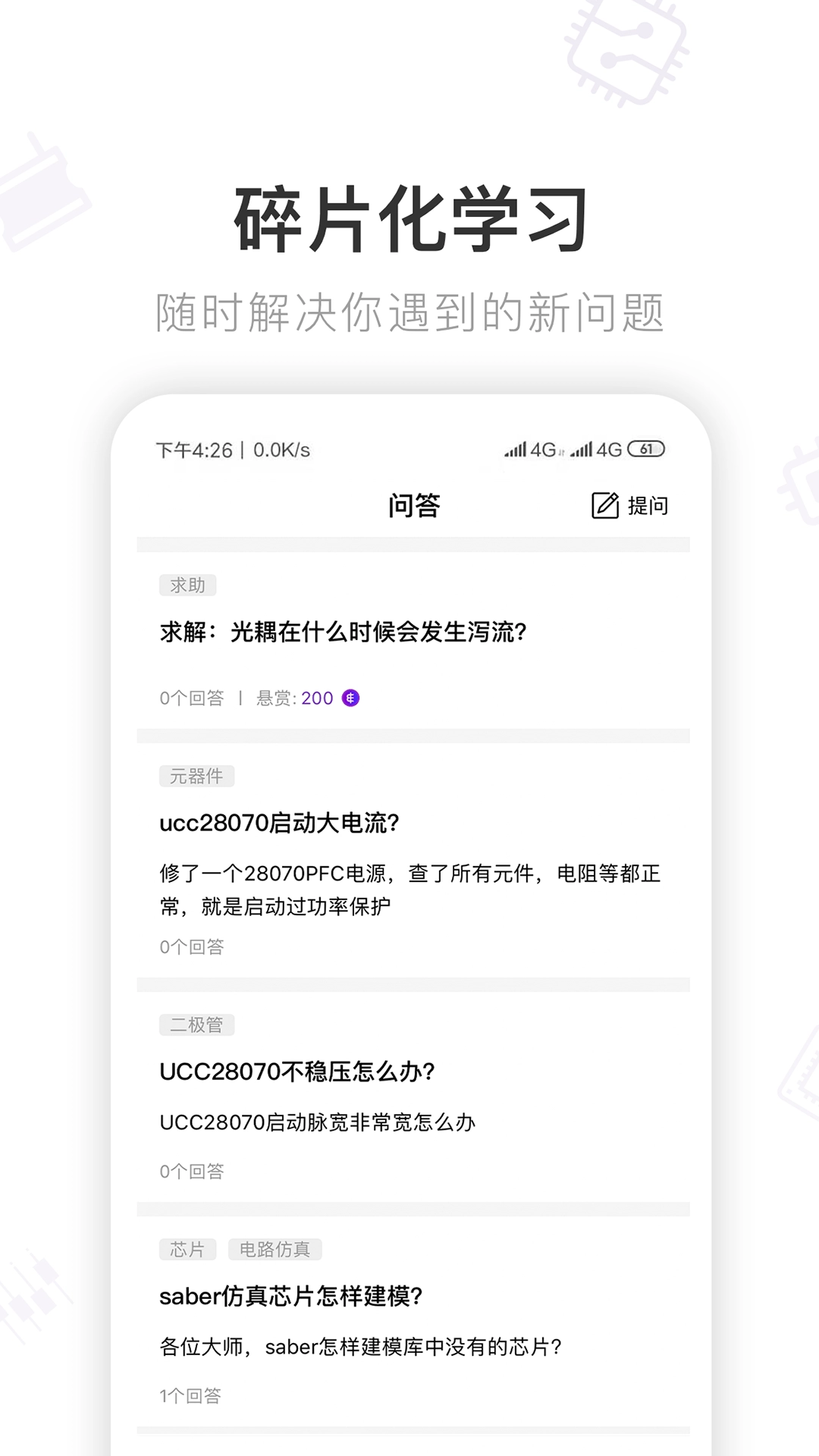 电子星球手机免费版图3