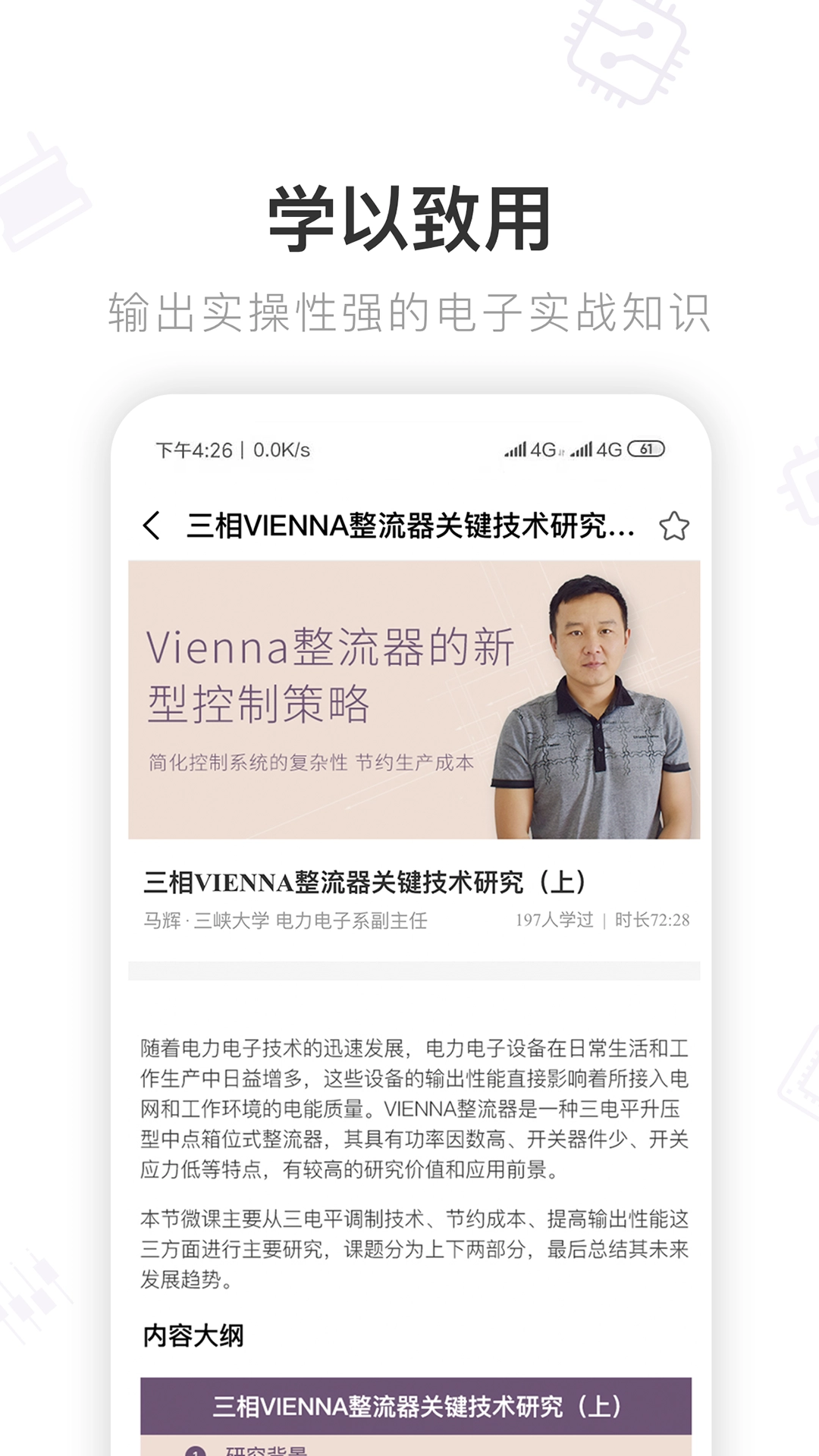 电子星球手机免费版图2