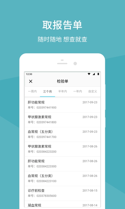 中日友好医院直装版图3
