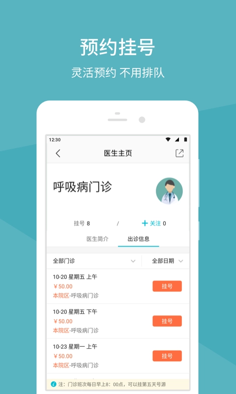 中日友好医院直装版图2