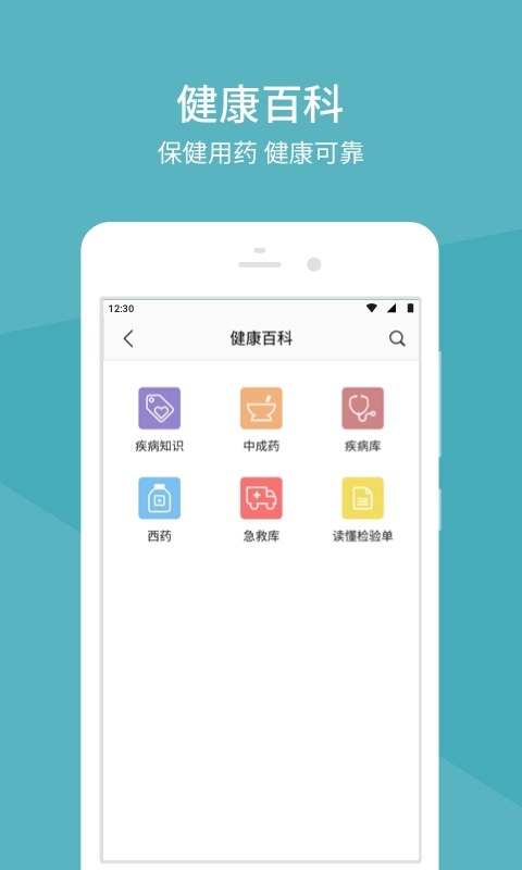 中日友好医院直装版图4