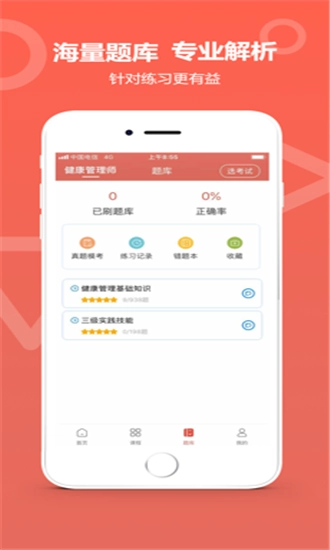 中达教育无广告版图4