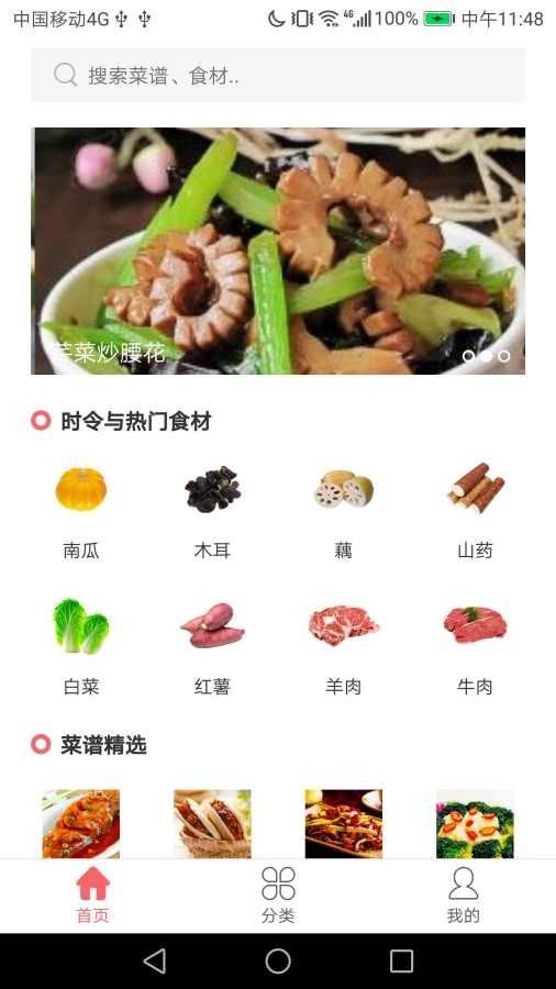 御厨食谱原版图2
