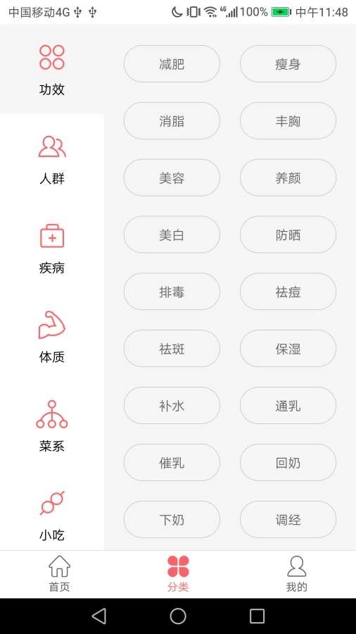 御厨食谱原版图3
