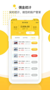 廉购车安卓官方版图4