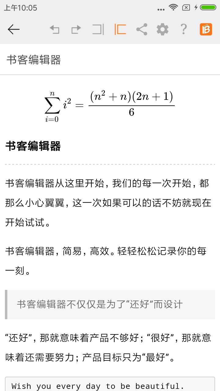 书客编辑器无广告版图3
