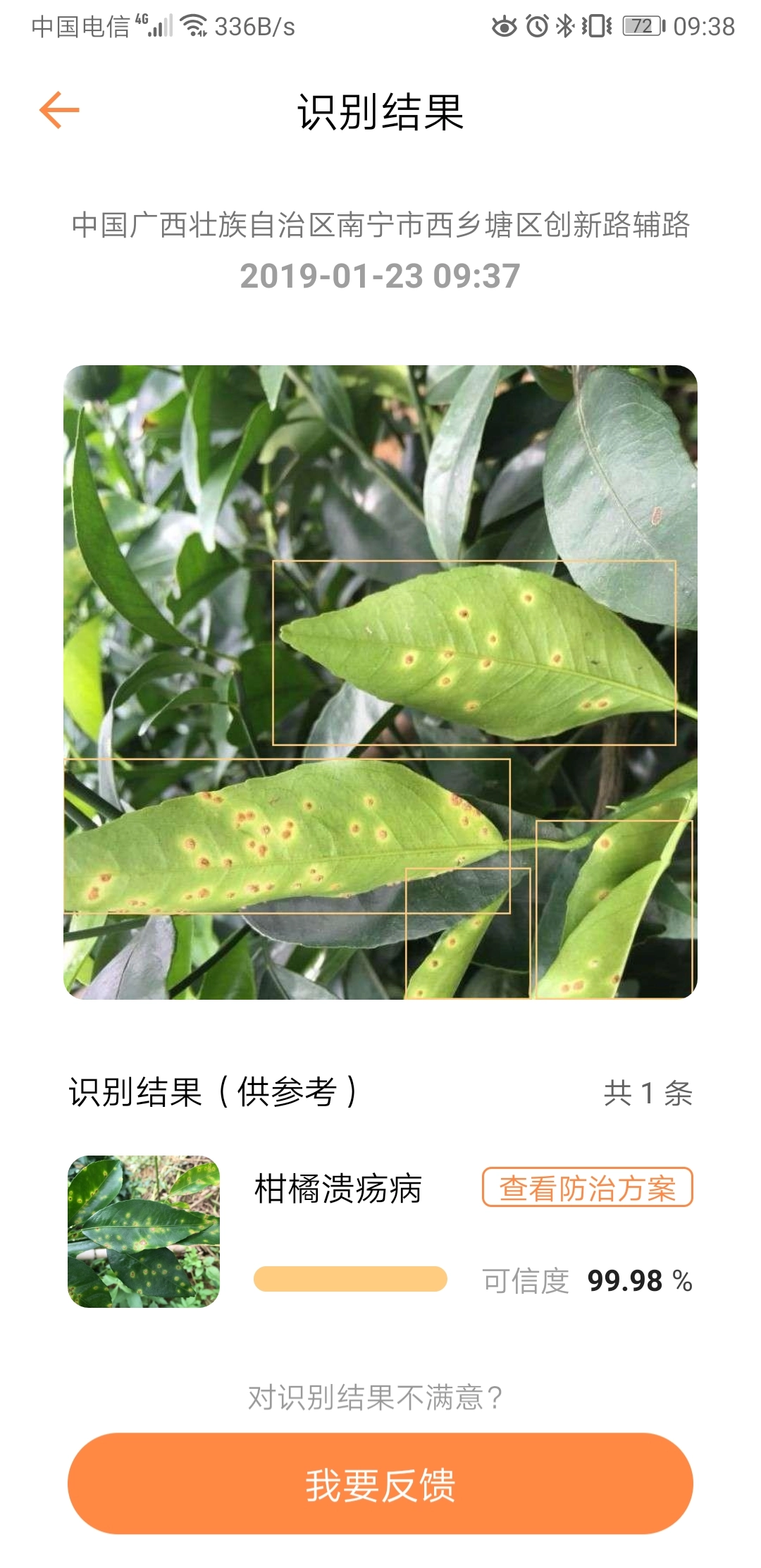 耘眼安卓版图3
