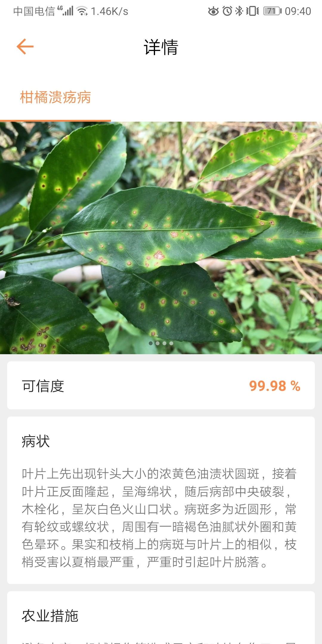 耘眼安卓版图4