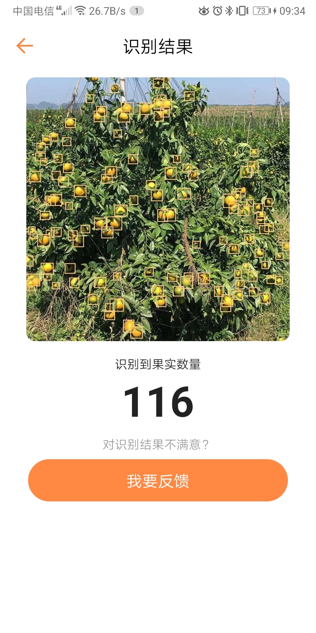 耘眼安卓版图5