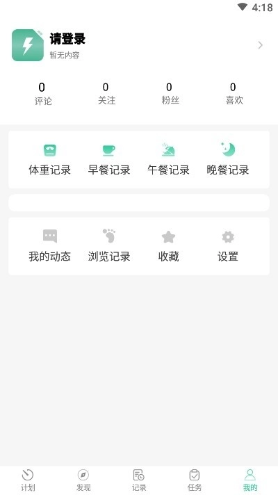 闪电瘦身最新版图4