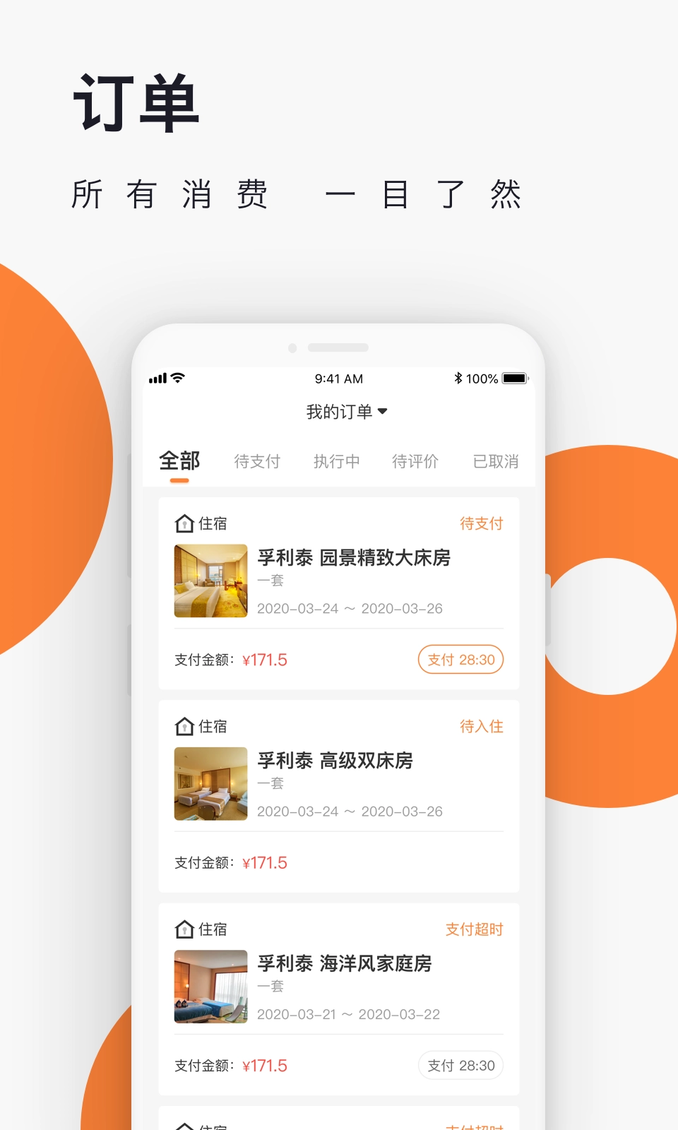 爱往度假通用版图2