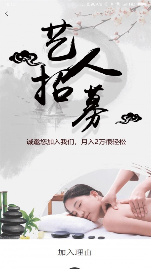 足宜生官方最新版