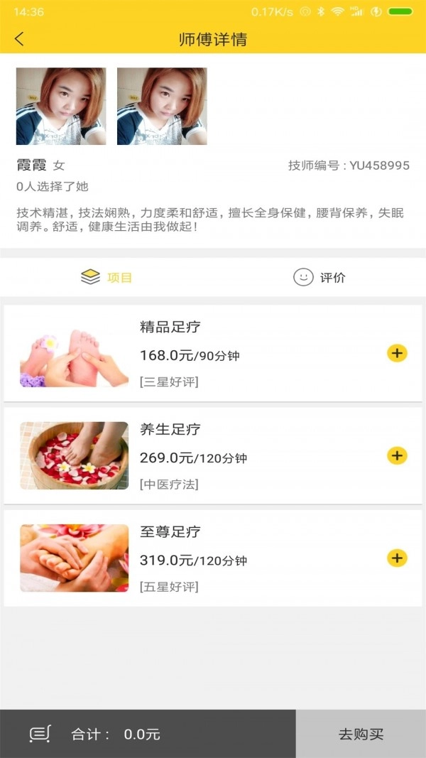 足宜生官方最新版