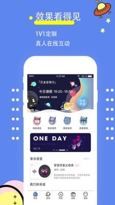 智慧琴童官方正版图2