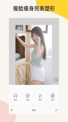 P图修图免费版图3
