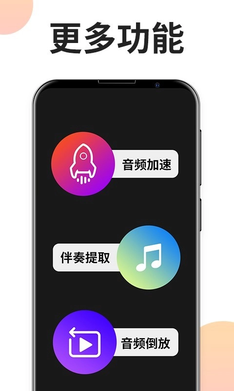 音乐剪辑专家官方正版图4
