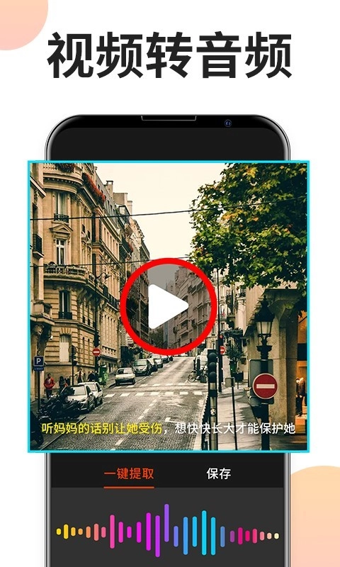 音乐剪辑专家官方正版图3
