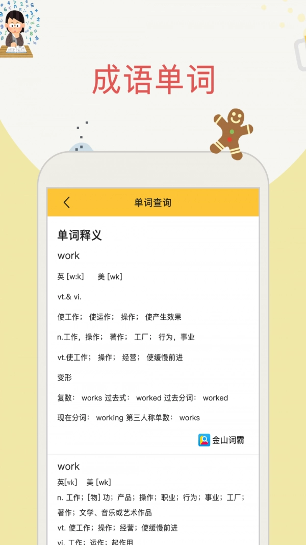 作业答案搜题帮安卓免费版图4