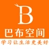 巴布空间通用版 V1.0.17