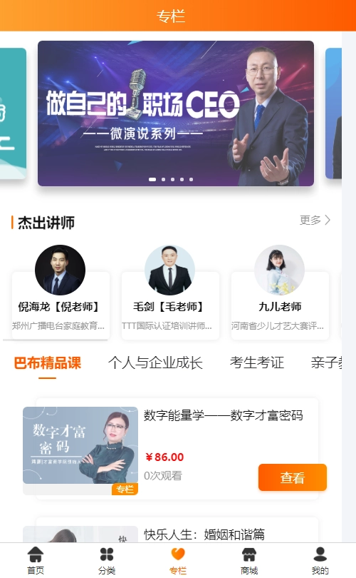 巴布空间通用版图3