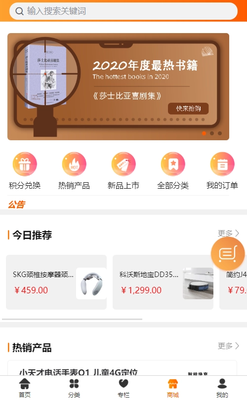 巴布空间通用版图4