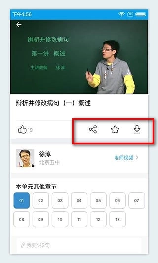 微课圈官方最新版图2