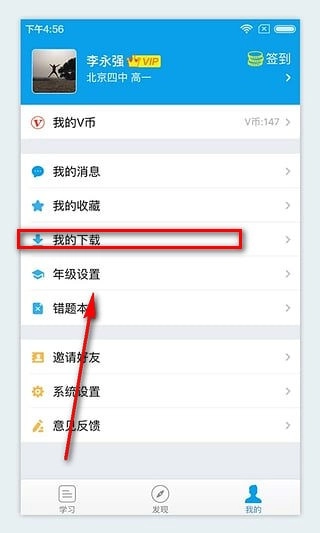微课圈官方最新版图4