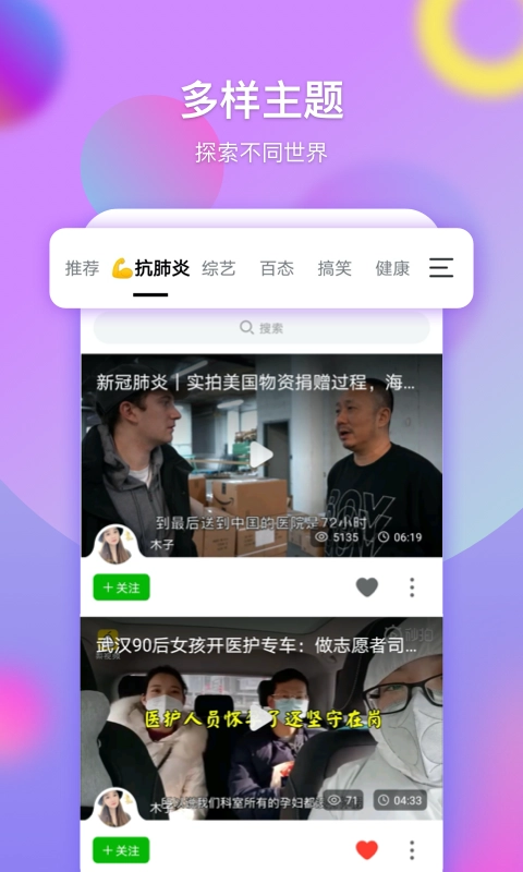 票圈长视频正版图2