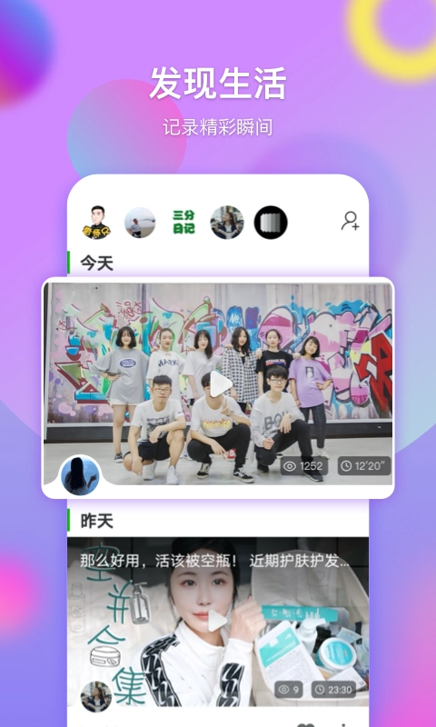 票圈长视频正版图4