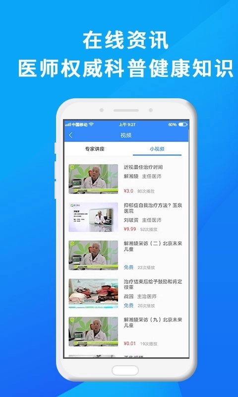 网医联盟最新版