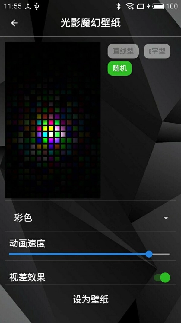 拍拍壁纸最新版图4